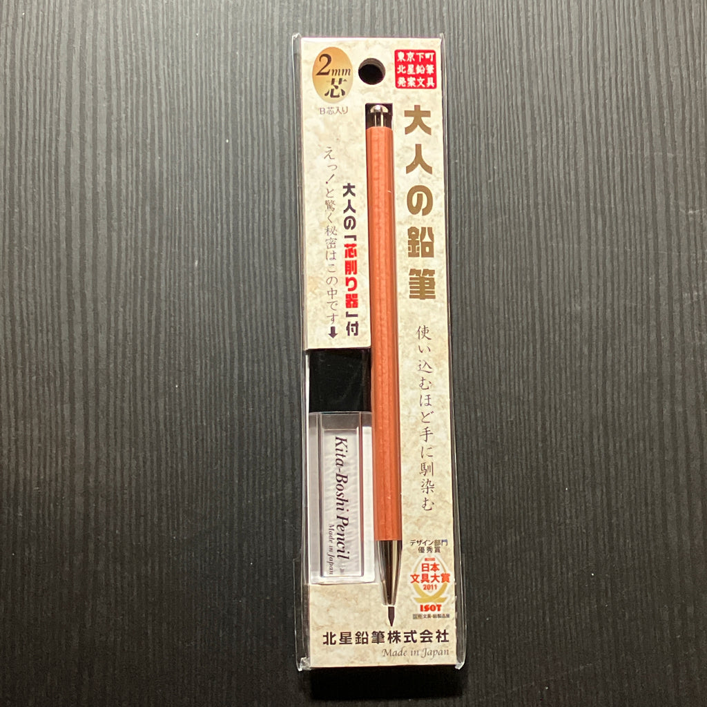 Kita-Boshi OTONA pencil 2mm Wooden body Mechanical pencil