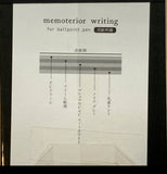 [Kamiterior] memoterior writing for ballpoint pen [Memo Pad]