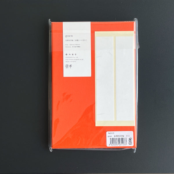 NEW - RE-Stocked  [Shogado] Goshuincho Notebook (Accordion Type)