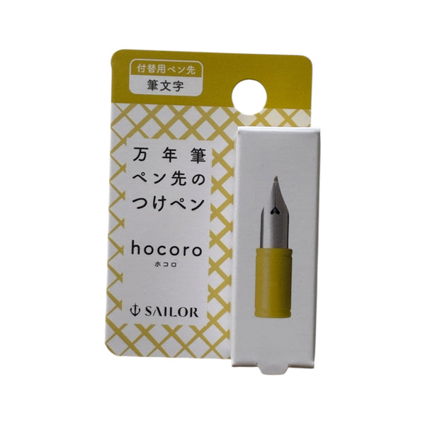 NEW [Sailor] hocoro / Tip Only