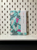 NEW - RE-Stocked  [Shogado] Goshuincho Notebook (Accordion Type)