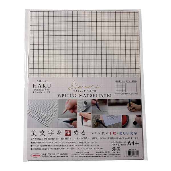 NEW [Kyoei Plastic] Kiwami Writing Mat Shitajiki  HAKU (White)