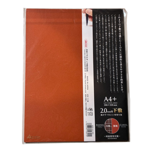 NEW [Kyoei Plastic] Kiwami Writing Mat Shitajiki  Brown & Camel