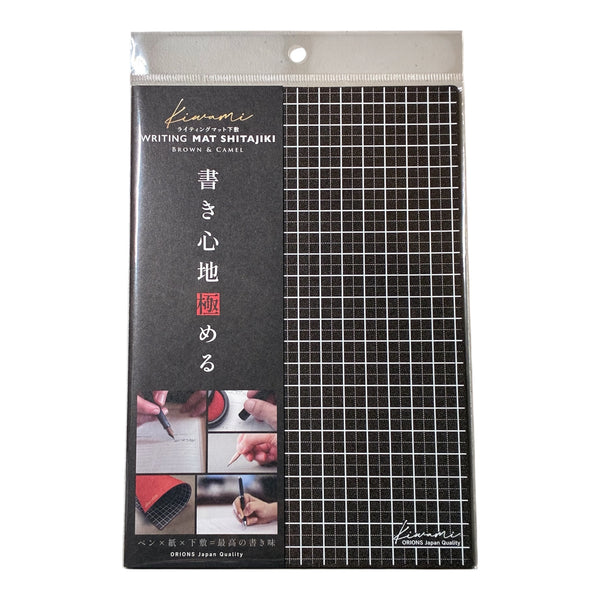 NEW [Kyoei Plastic] Kiwami Writing Mat Shitajiki  Brown & Camel