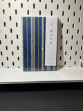 NEW - RE-Stocked  [Shogado] Goshuincho Notebook (Accordion Type)