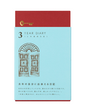 [Midori] 3 Year Diary
