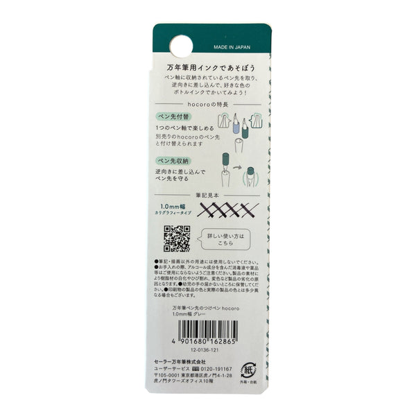 NEW [Sailor] hocoro / Dip Pen : 1.0mm Tip
