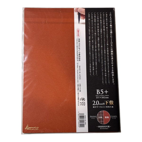 NEW [Kyoei Plastic] Kiwami Writing Mat Shitajiki  Brown & Camel