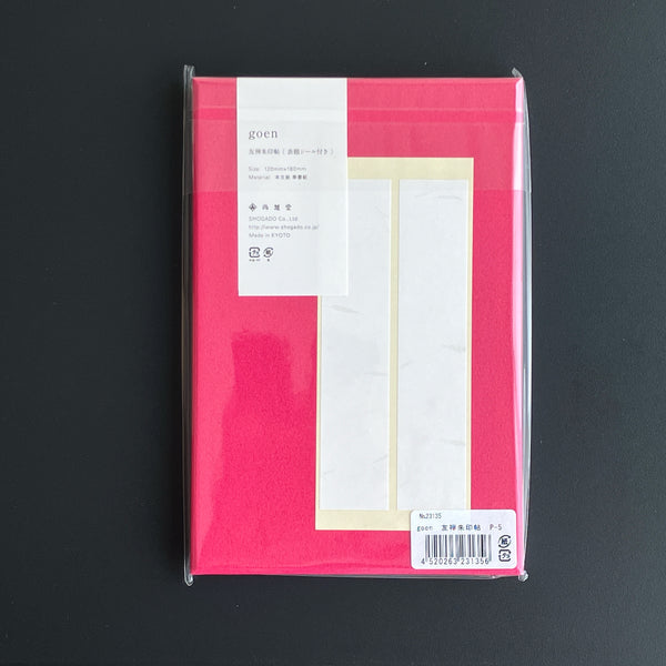 NEW - RE-Stocked  [Shogado] Goshuincho Notebook (Accordion Type)