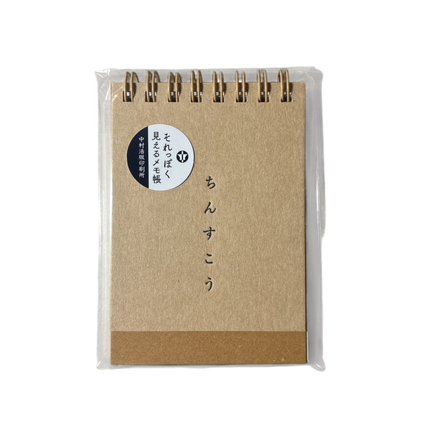 NEW [Nakamura-Insatsu] Memo Pad
