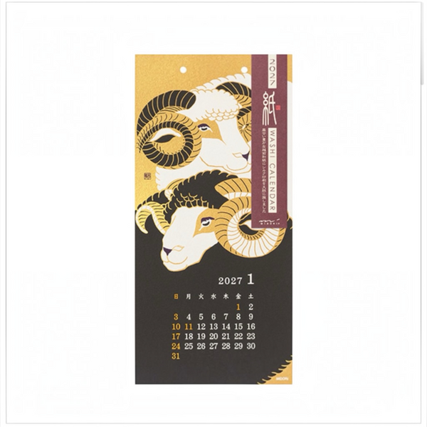 [Midori] Calendar 2027