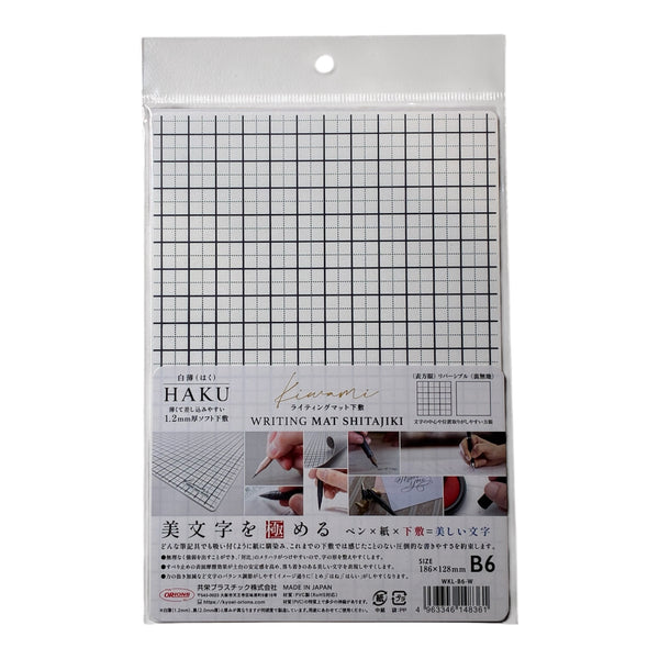 NEW [Kyoei Plastic] Kiwami Writing Mat Shitajiki  HAKU (White)