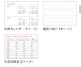 [Kokuyo] Campus Diary 2026