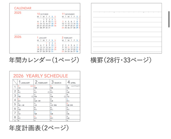 [Kokuyo] Campus Diary 2026