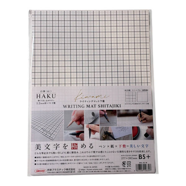 NEW [Kyoei Plastic] Kiwami Writing Mat Shitajiki  HAKU (White)