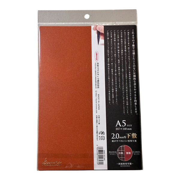 NEW [Kyoei Plastic] Kiwami Writing Mat Shitajiki  Brown & Camel