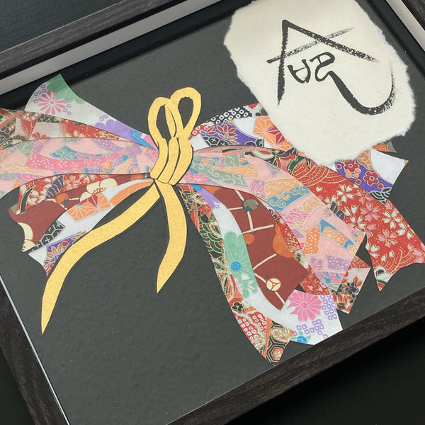 Japanese Calligraphy [命・Life] with Tabane Noshi Design [Photo Frame Included]]