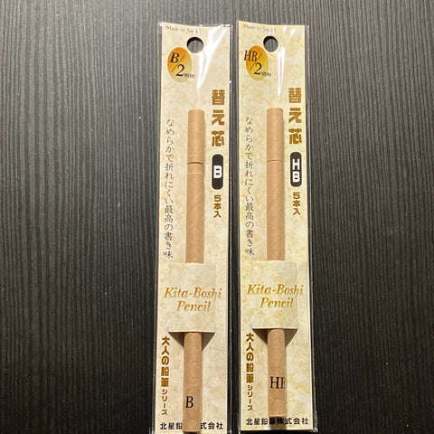 [KitaBoshi Pencil] Mechanical Pencil 2.0mm REFILL