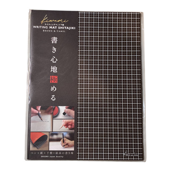 NEW [Kyoei Plastic] Kiwami Writing Mat Shitajiki  Brown & Camel