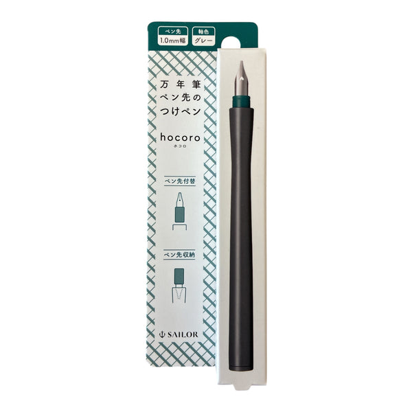 NEW [Sailor] hocoro / Dip Pen : 1.0mm Tip