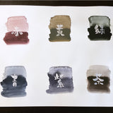 [Boku Undo] Ezumi Shadow Black 6 Colours
