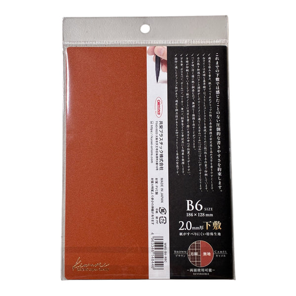 NEW [Kyoei Plastic] Kiwami Writing Mat Shitajiki  Brown & Camel