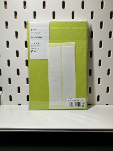 NEW - RE-Stocked  [Shogado] Goshuincho Notebook (Accordion Type)