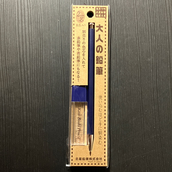 Re-Stocked [KitaBoshi Pencil] Mechanical Pencil 2.0mm