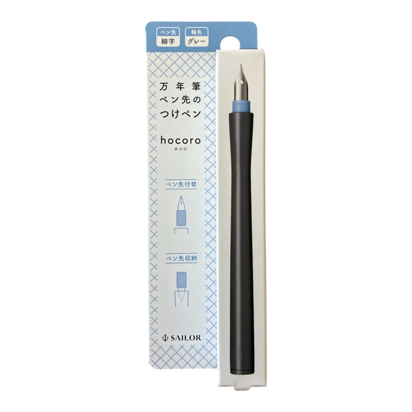 NEW [Sailor] hocoro / Dip Pen : Extra Fine Tip