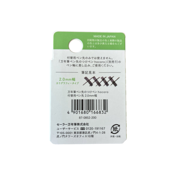 NEW [Sailor] hocoro / Tip Only