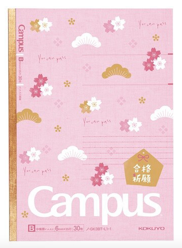 [Kokuyo] Campus Notebook [You Can Pass Version]