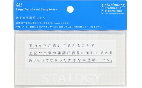 Stalogy Large Translucent Sticky Note Grid