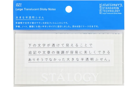 [STÁLOGY] Large Translucent Sticky Notes