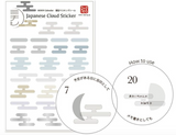 [Replug] Cloud Sticker for The Phase of the Moon Wall Calendar 2026