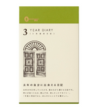 [Midori] 3 Year Diary
