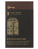 [Midori] 5 Year Diary