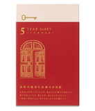 [Midori] 5 Year Diary