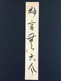 ZEN Terminology -Japanese Calligraphy-