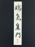 ZEN Terminology -Japanese Calligraphy-