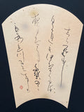 Kokin Wasa Syu -Japanese Calligraphy- Fan Shape [Large Vertical]