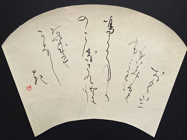 Kokin Wasa Syu -Japanese Calligraphy- Fan Shape [Large Horizontal]