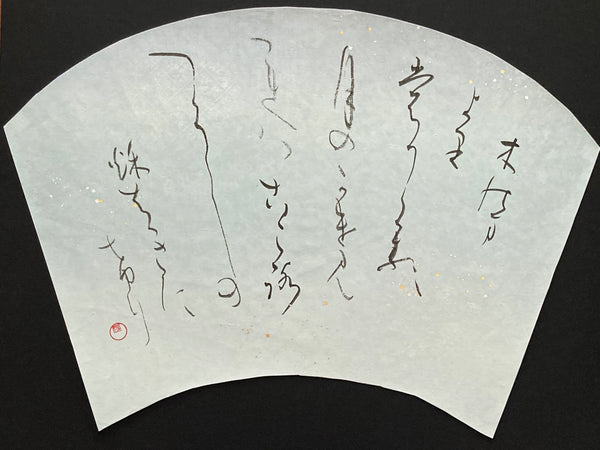 Kokin Wasa Syu -Japanese Calligraphy- Fan Shape [Large Horizontal]