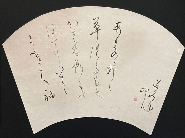 Kokin Wasa Syu -Japanese Calligraphy- Fan Shape [Large Horizontal]