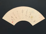 Kokin Wasa Syu -Japanese Calligraphy- Fan Shape [Small]