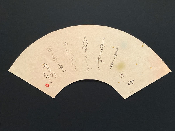 Kokin Wasa Syu -Japanese Calligraphy- Fan Shape [Small]