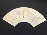 Kokin Wasa Syu -Japanese Calligraphy- Fan Shape [Small]