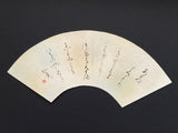 Kokin Wasa Syu -Japanese Calligraphy- Fan Shape [Small]