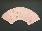 Kokin Wasa Syu -Japanese Calligraphy- Fan Shape [Small]