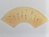 Kokin Wasa Syu -Japanese Calligraphy- Fan Shape [Small]