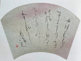 Kokin Wasa Syu -Japanese Calligraphy- Fan Shape [Large Horizontal]